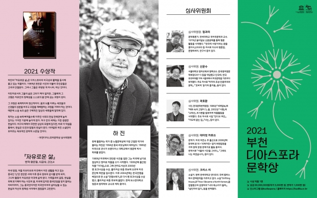 수상작 소개 리플릿