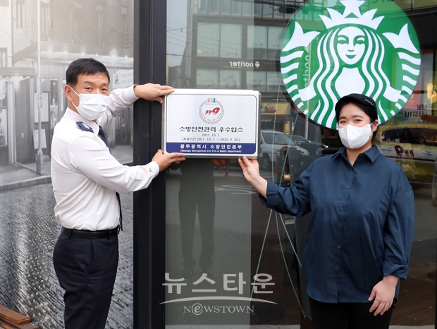 우수 다중이용업소 현판 부착식