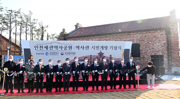 박남춘 인천광역시장이 16일 인천세관역사공원·역사관 시민개방 기념식에서 내빈들과 테이프커팅을 하고 있다.