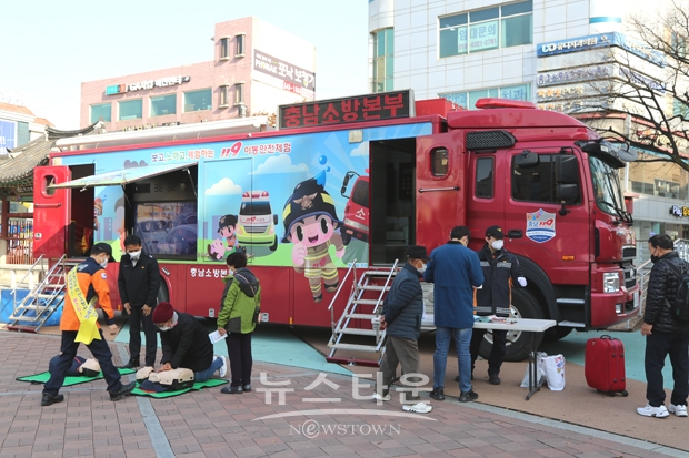 안전체험 한마당
