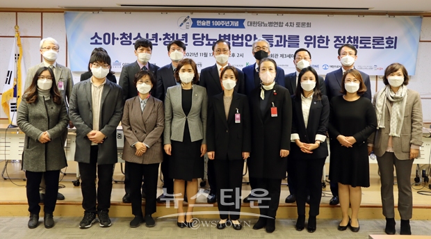 소아·청소년·청년 당뇨병 법안 통과를 위한 정책토론회