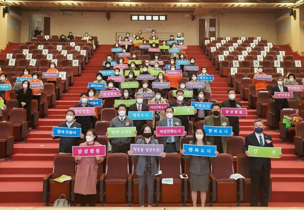 17일 열린 ‘2021 양성평등주간 기념식 및 한마음 대회’에서 참석자들이 양성평등 퍼포먼스를 펼쳐 보이고 있다.