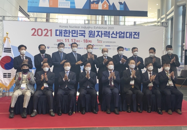 17일 열린 ‘2021 대한민국원자력산업대전’ 개막식에서 참석자들이 기념촬영을 하고 있다