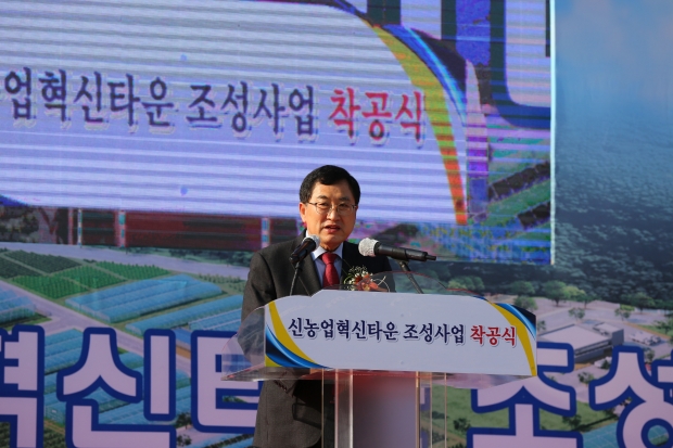 주낙영 경주시장이 신농업혁신타운 착공식에서 기념사를 하고 있는 모습