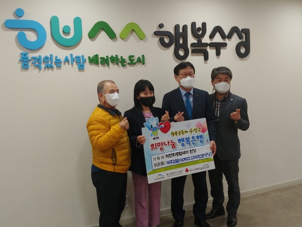 ▲박언휘 원장이 서귀포 유기농감귤 100박스(싯가 200만원 상당)를 구매 대구천사후원회 지역 연계 사업으로 수성구청 김대권 청장에게 감귤을 전달하는 모습으로, 오른쪽 첫번째 수성구의회 황기호 도시보건위원회 위원장, 김대권 수성구청장. 박언휘 종합내과의원 원장. 이강문 양파TV방송 대표.