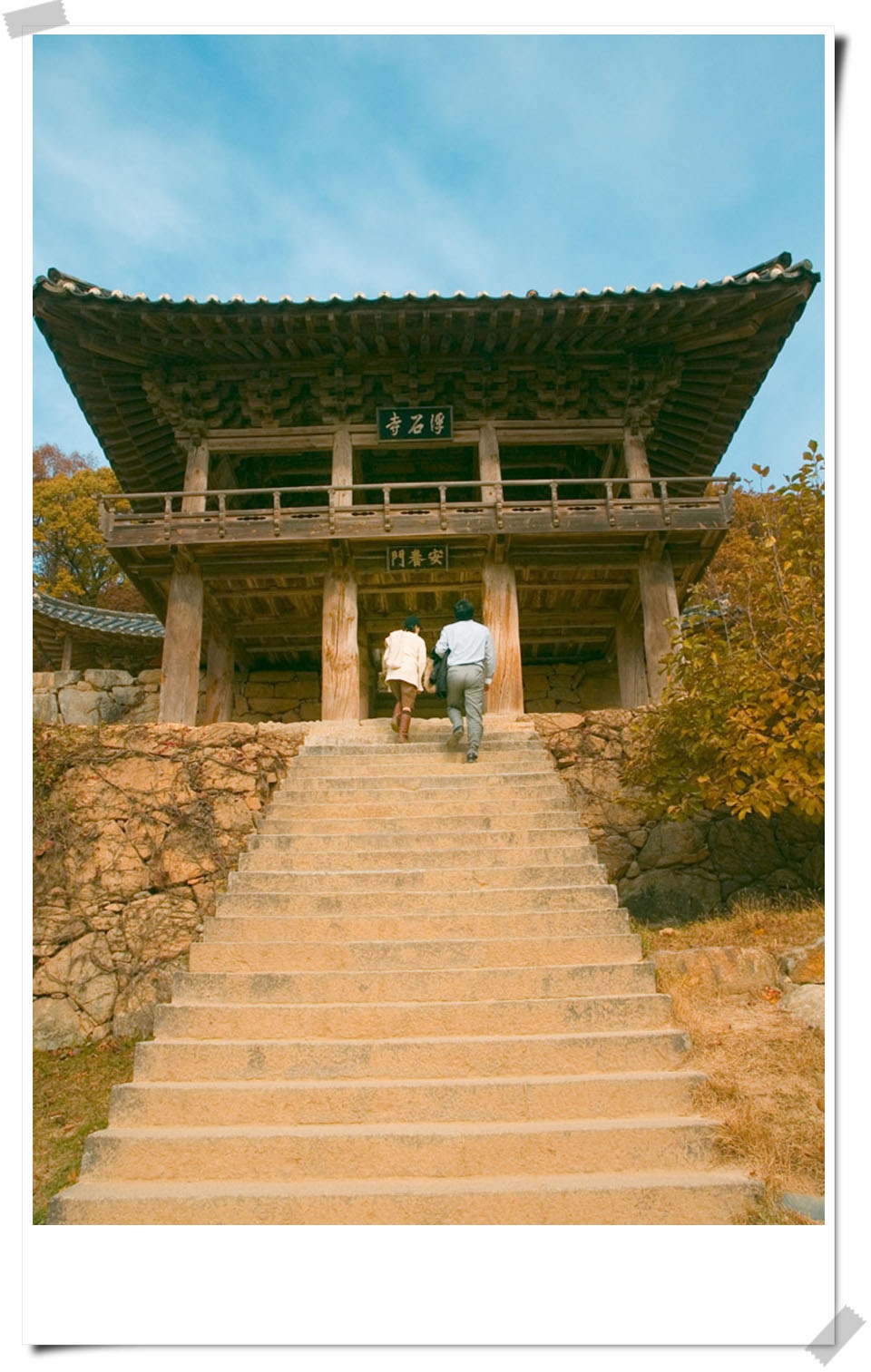 부석사의 가을