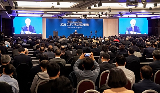 기독교지도자포럼 진행 현장