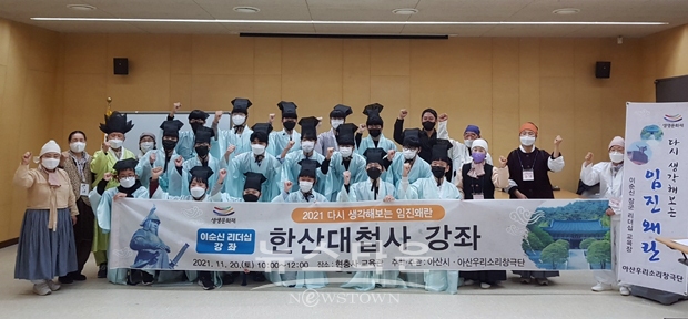 한산 대첩사 강좌