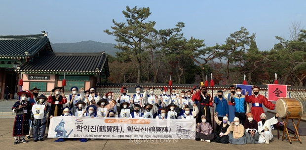 학익진 퍼포먼스