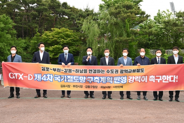 장덕천 부천시장이 GTX-D 원안노선 반영 촉구 공동입장문을 발표하고 있다