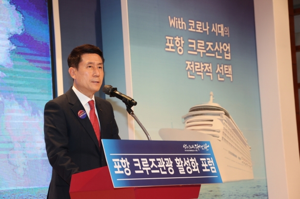 이강덕 포항시장이 인사말을 하고 있다