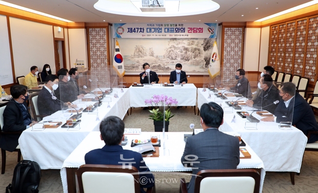 제47차 대기업 대표와의 간담회