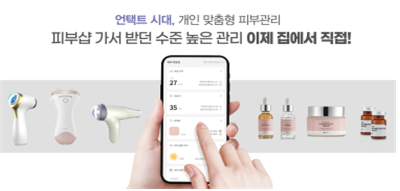 ㈜지원파트너스 : 사람의 표면 피부 조직의 유형별 분석한‘피부 근접 촬영 분석 데이터’
