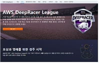 AWS 공식 사이트에서 진행