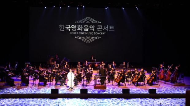 지난 2019 제1회 영화음악콘서트 공연 실황.