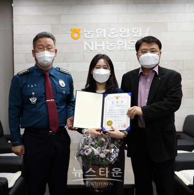 전화금융사기 피해 예방에 기여한 은행원에게 감사장 수여