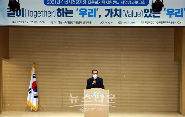 2021년 건강가정·다문화가족지원센터 사업성과 보고회