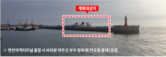 연오랑 등대 친수보행로 조성사업