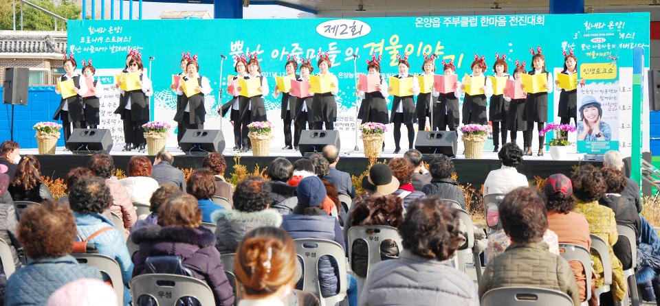 울산시 울주군 온양읍 여성대학동창회 합창단이 공연을 열고 있다.