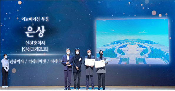 2021 대한민국광고대상 은상 수상 (황어장터)