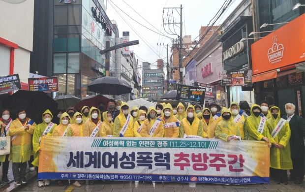 지난달 30일 황리단길을 비롯한 도심지 일대에서 진행된 여성폭력추방주간 기념 캠페인에서 참가자들이 기념촬영을 하고 있다