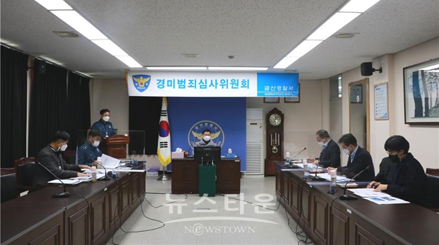 제3차 경미범죄심사위원회