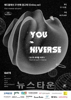 ‘YOU-niverse’