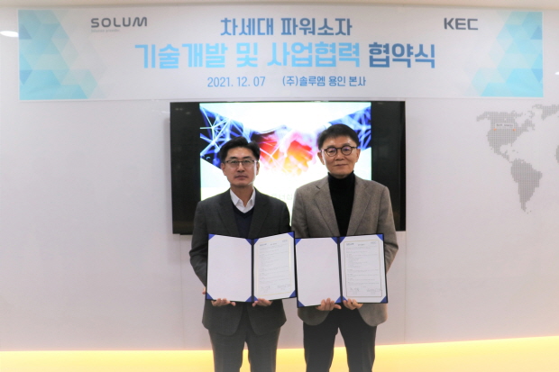 솔루엠이 7일 경기도 용인 본사에서 ㈜KEC와 ‘차세대 파워소자 기술개발 및 사업협력 협약식’을 가졌다. 솔루엠 전성호 대표이사가 KEC홀딩스 박명덕 대표와 기념촬영을 하는 모습.