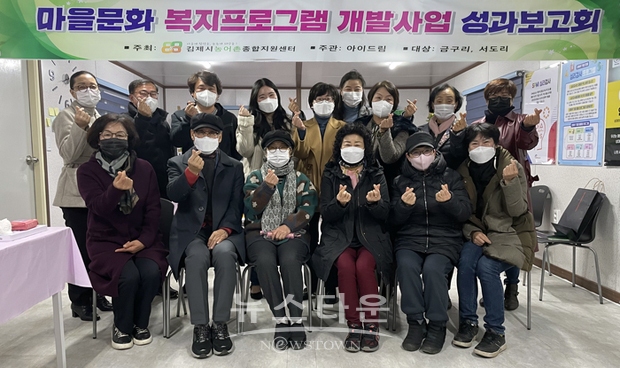 ‘마을 문화·복지 프로그램 개발사업’ 수료식