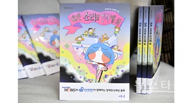 사진 : 현대모비스