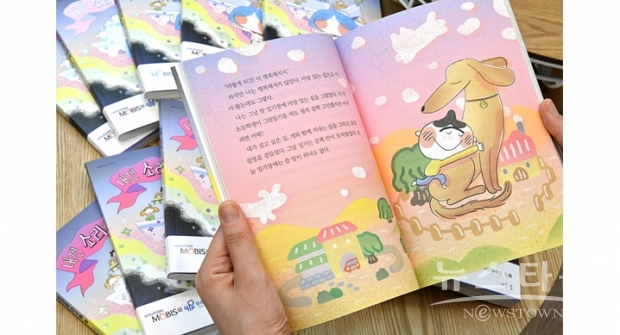 사진 : 현대모비스