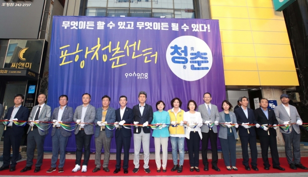 18년 8월 청춘센터 개관식