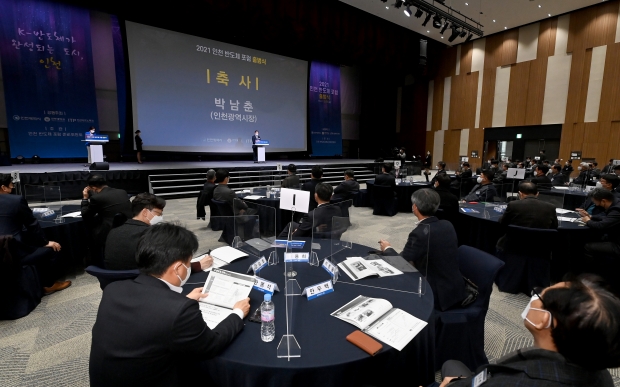 박남춘 인천광역시장이 지난 9일 송도컨벤시아에서 열린 '2021 인천 반도체 포럼 출범식'에서 축사를 하고 있다.