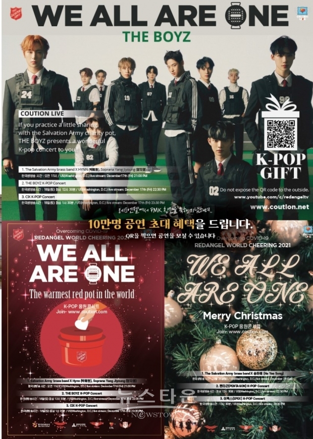 포토뮤직코리아 독자 '위올아원' 공연 10만명 초대
