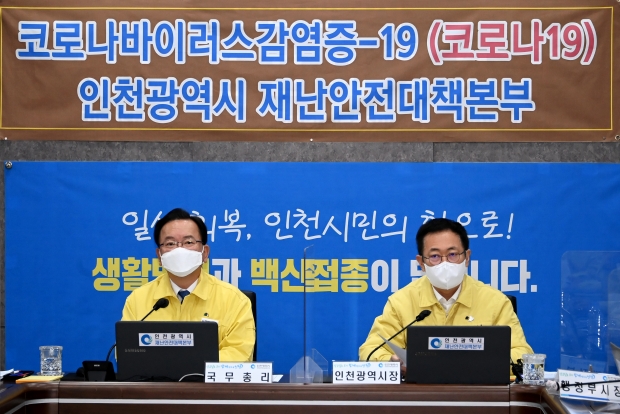 박남춘 인천광역시장이 10일 시청 재난안전대책본부에서 김부겸 국무총리 주재로 열린 '코로나19 중앙재난안전대책본부 회의'에서 인사말을 하고 있다.