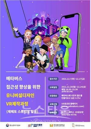 유니버설디자인 VR제작과정