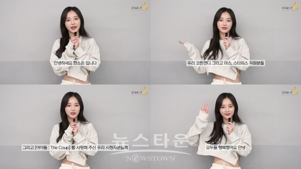 사진제공 = 스타잇엔터테인먼트