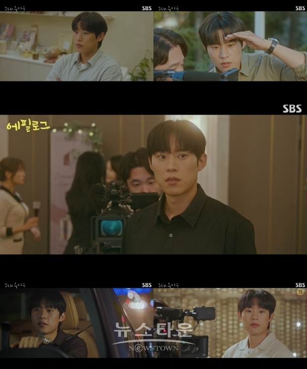 사진 제공 : SBS '그 해 우리는'