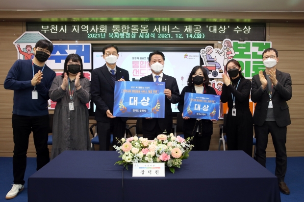 장덕천 부천시장(가운데)과 통합돌봄과 직원들이 단체사진 기념촬영 모습
