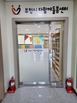 원미별마루 외관,