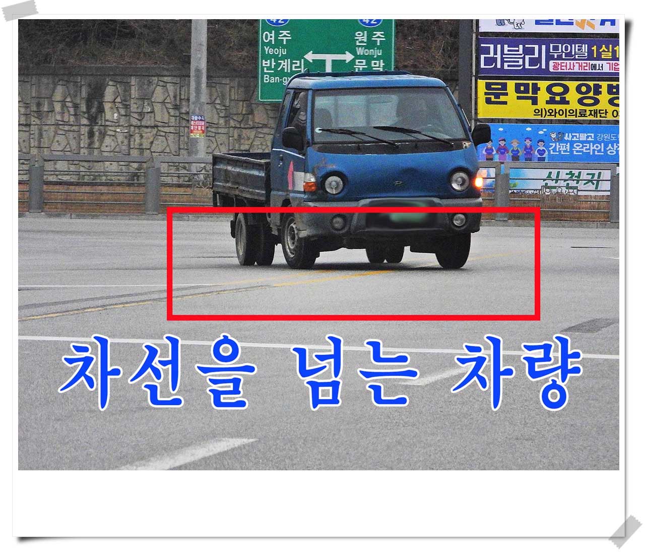 사진 : 2021년 12월 10일 15:25 ~ 15:45간간 20분 차선위반차량
