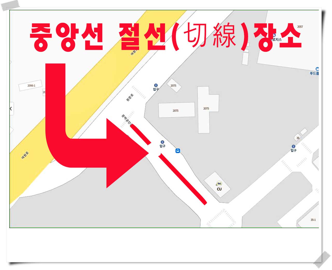 중앙선 절선관련사진