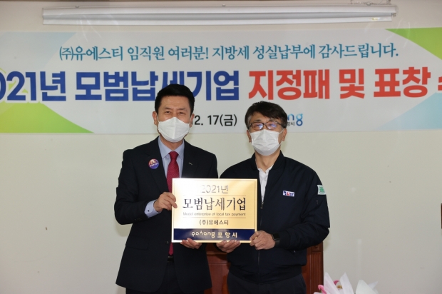 김종식 ㈜유에스티