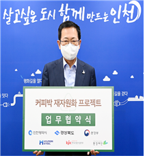 협약기관에서 박남춘 인천시장이 기관별 인증샷을 하고 있는 사진