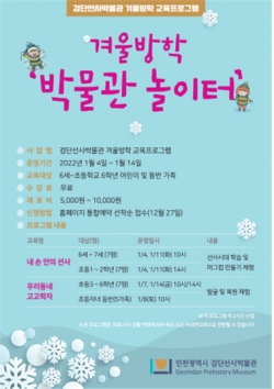 주말교육 프로그램 포스터