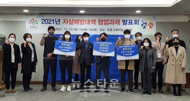 자살예방대책 우수 협업과제 발표심사