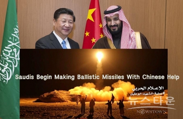 바이든 행정부가 주최해 9~10일 온라인 형식으로 연 민주주의 정상회의에도 사우디를 초청하지 않았다. 이 같은 대미 관계가 사우디를 중국으로 기울일 위험이 표면화된 셈이다. 미국의 대중국 포위망이 최우선이 되면서 전통적인 친미성향의 사우디가 등을 돌리는 등, 세계 곳곳에서 과거 미국의 동맹국과 파트너들 사이에서 파열음이 들리고 있다.