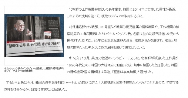 도쿄신문 관련 기사 일부 캡처 /2021.12.27.