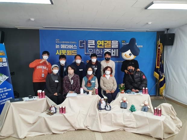 부천사회적경제협의회 대표진 및 부천시사회적경제센터 직원 일동