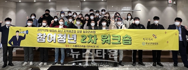2021년 지역주도 청년일자리 직무교육
